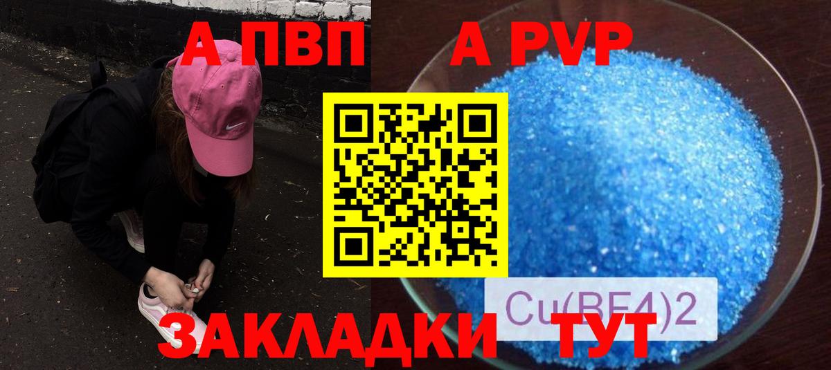 A-PVP  A-PVP мука  А ПВП крисы CK  Вход с VPN  Alpha PVP мука  Гуково 