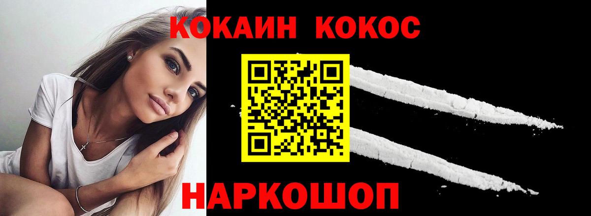Cocaine Fish Scale  Вход с VPN  Cocaine FishScale  Гуково 