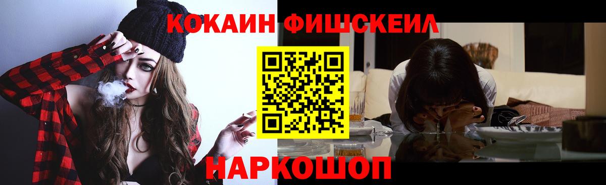 COCAIN Перу Гуково