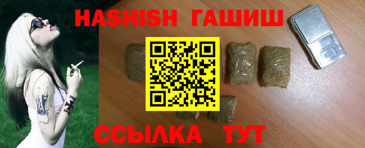 ГАШИШ  Вход с VPN  Гуково  ГАШ VHQ  Гашиш убойный 