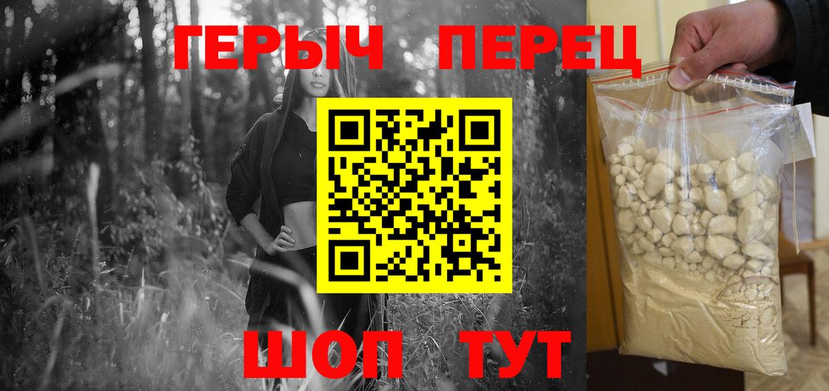 ГЕРОИН хмурый  ГЕРОИН  Гуково  Вход с VPN 