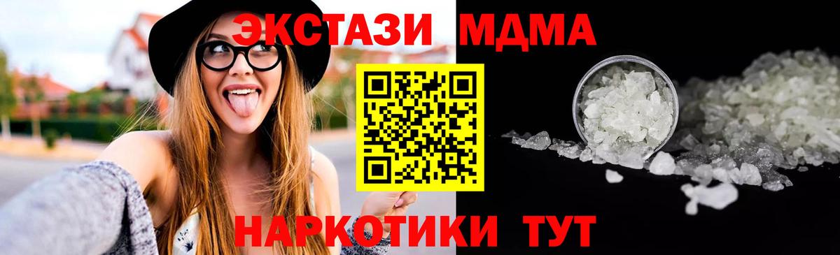 Гуково  МДМА crystal  MDMA  МДМА кристаллы  Вход с VPN 