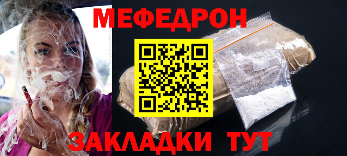 Гуково  МЯУ-МЯУ 4 MMC  МЕФ  Вход с VPN 