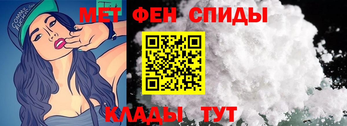 МЕТАМФЕТАМИН витя Гуково