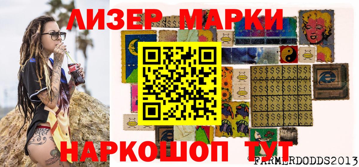 Марки NBOMe 1,8мг  Вход с VPN  Марки NBOMe 1,8мг  Гуково 