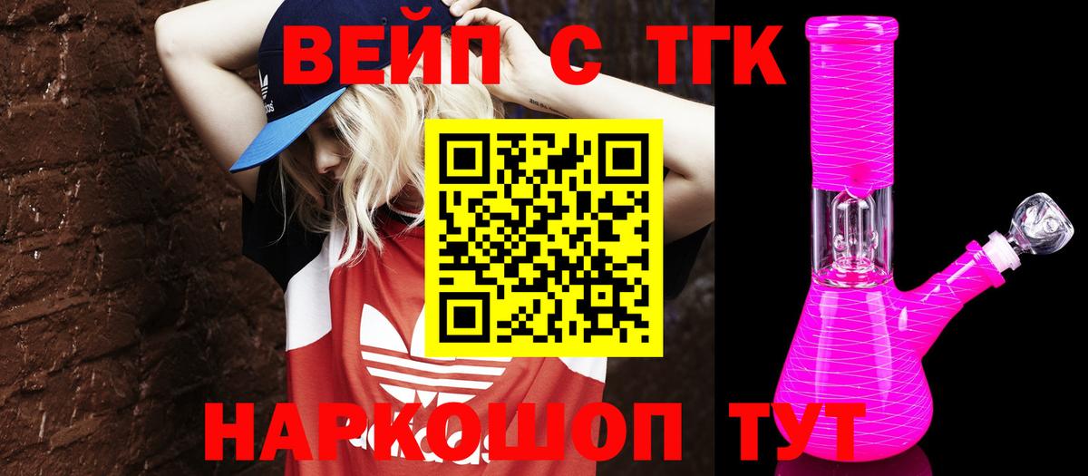 Гуково  ТГК вейп  Вход с VPN 