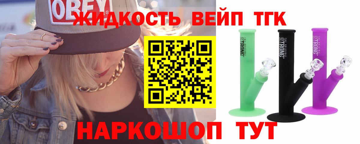 Дистиллят ТГК THC oil Гуково